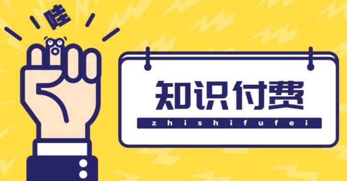 知识付费资源分享小程序，多种变现（流量主变现+开通会员+售卖资源）【源码+详细教程】-课程网