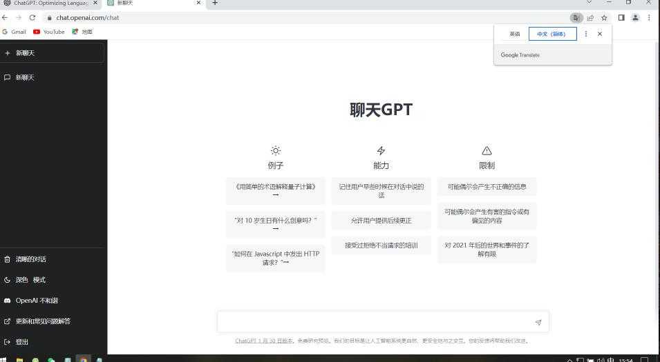 图片[2]-日赚千元火爆ChatGPT账号注册无需ti子，保姆级安装流程+赚钱攻略-课程网